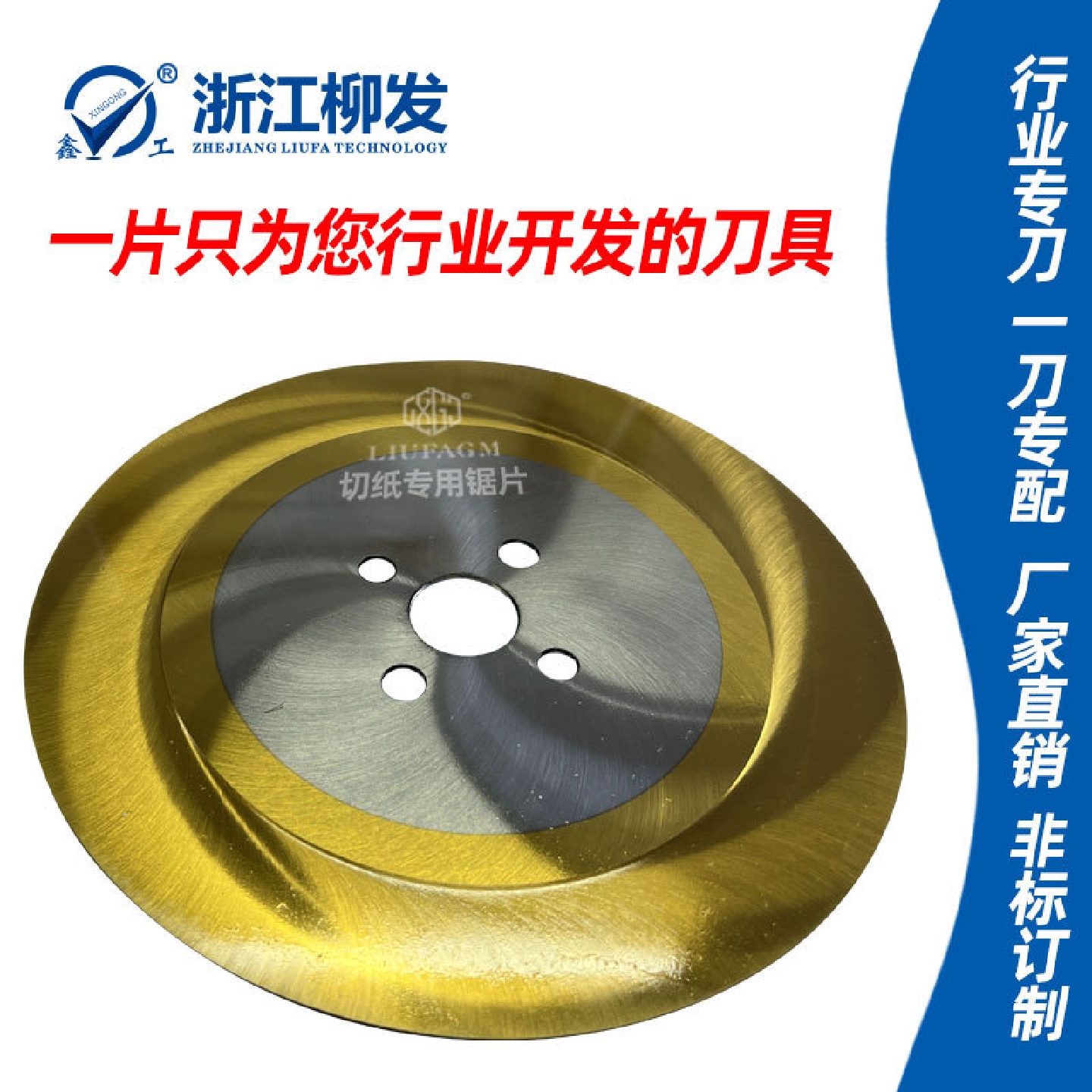HSS单面双面无齿高速钢圆锯片切割塑胶管纸布切割机用圆锯片铣刀