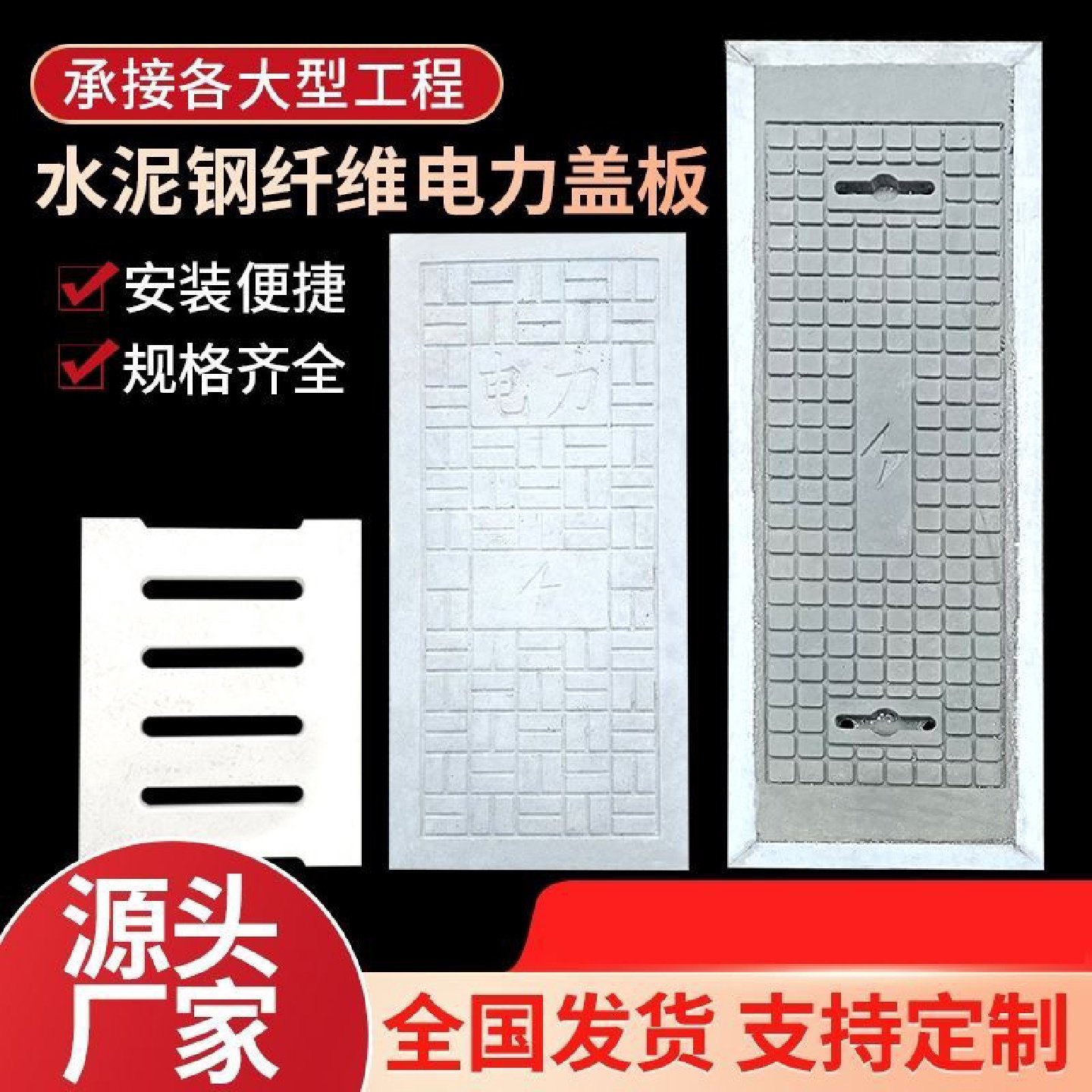 水泥钢纤维混泥土电力电缆沟盖板弱电通讯排水漏水方井圆井定制,基础建材,排水沟槽/盖板,淘宝优惠券,粉丝福利购,淘宝优惠卷