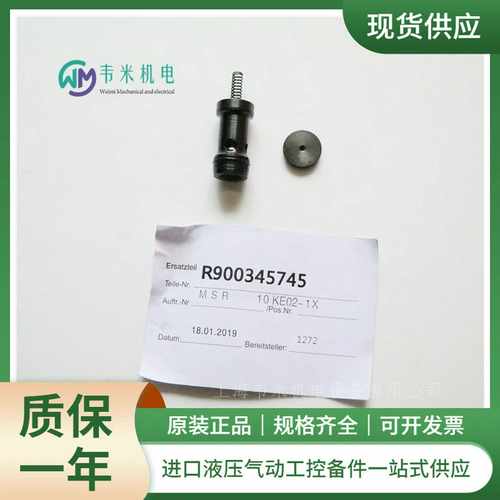 力士乐rexroth单向节流阀MK30G1X/hV供应