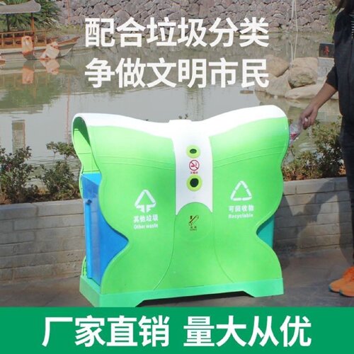 户外蝴蝶玻璃钢分类双桶景区游乐场室外垃圾桶环卫大号果皮箱