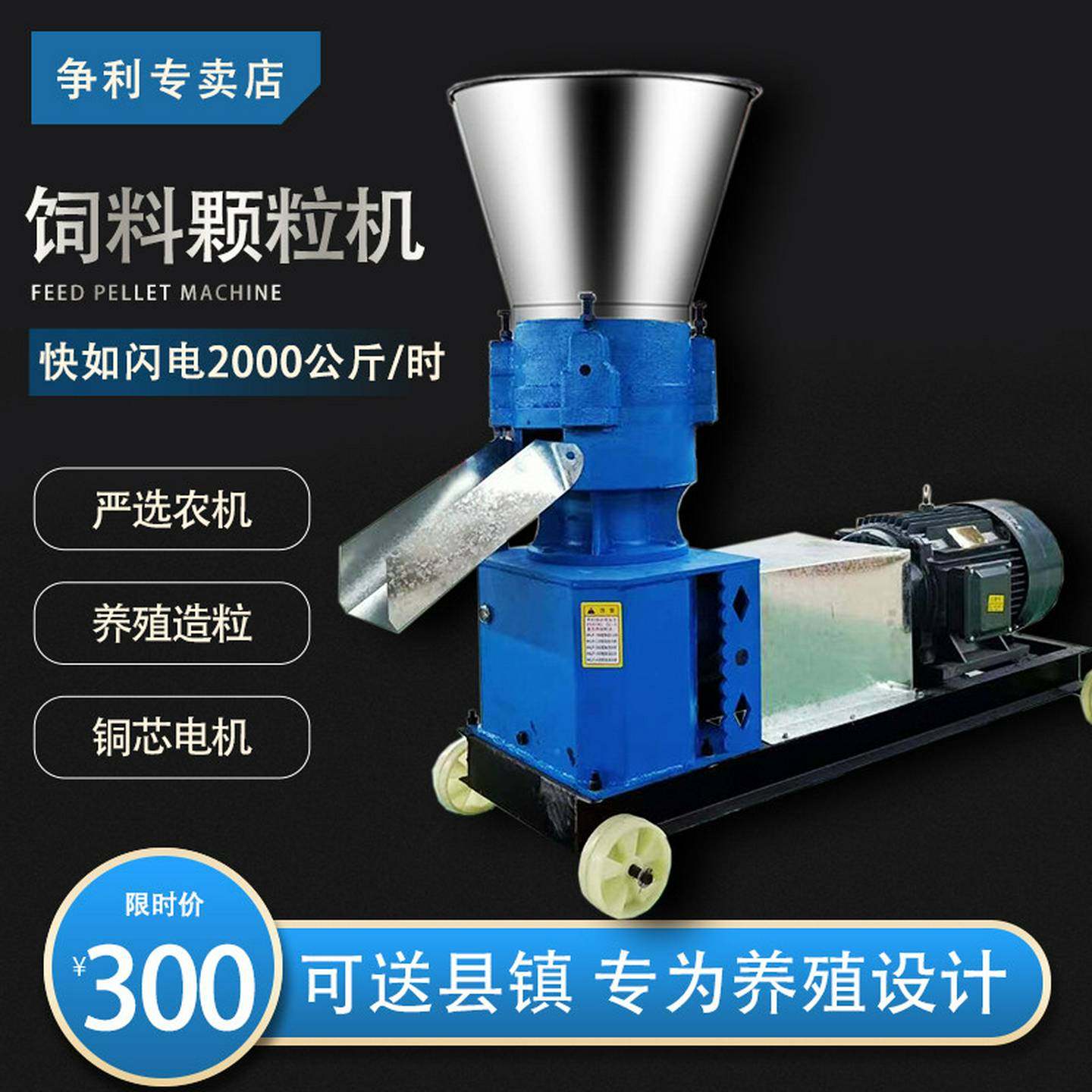 饲料颗粒机小型220v家用养殖设备兔牛羊猪鸡鸭鹅虾鱼制造粒机干,五金/工具,颗粒机,淘宝优惠券,粉丝福利购,淘宝优惠卷