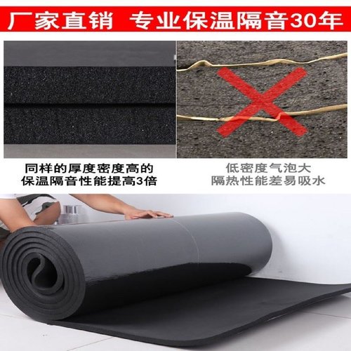 自粘橡塑保温板管道空调风管隔热高密度隔音防凝水防冻阻燃保温棉