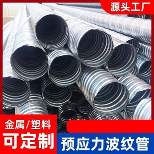 桥梁预应力塑料波纹管穿钢绞线塑料波纹管混凝土预埋预应力波纹管