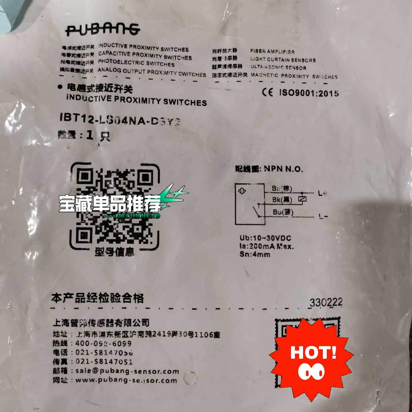 IB12-LS04NA-D3Y2议价【博航商行】