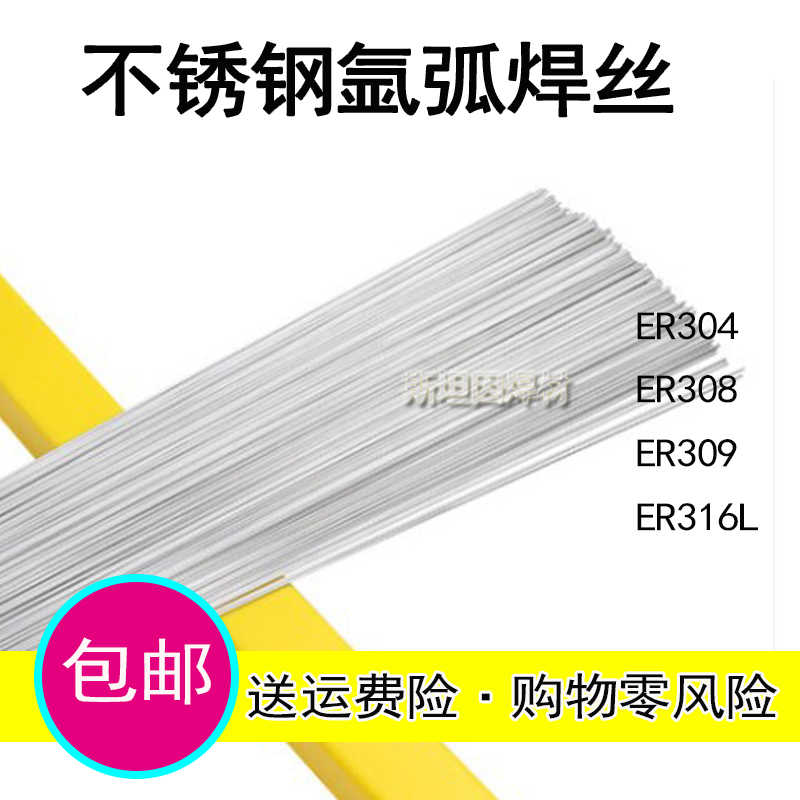 ER410 420J4301Cr13 2Cr13 3Cr13G202G207不锈钢耐磨氩弧焊丝