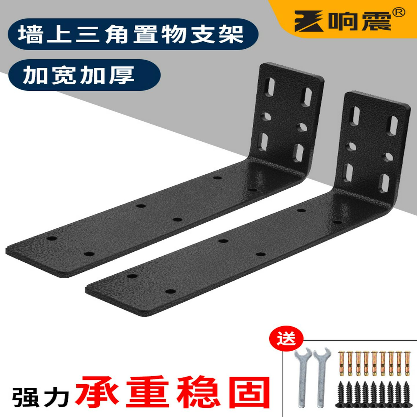 三角支架墙固定支架货架货架承重底货架货架支撑杆角货架壁挂式七