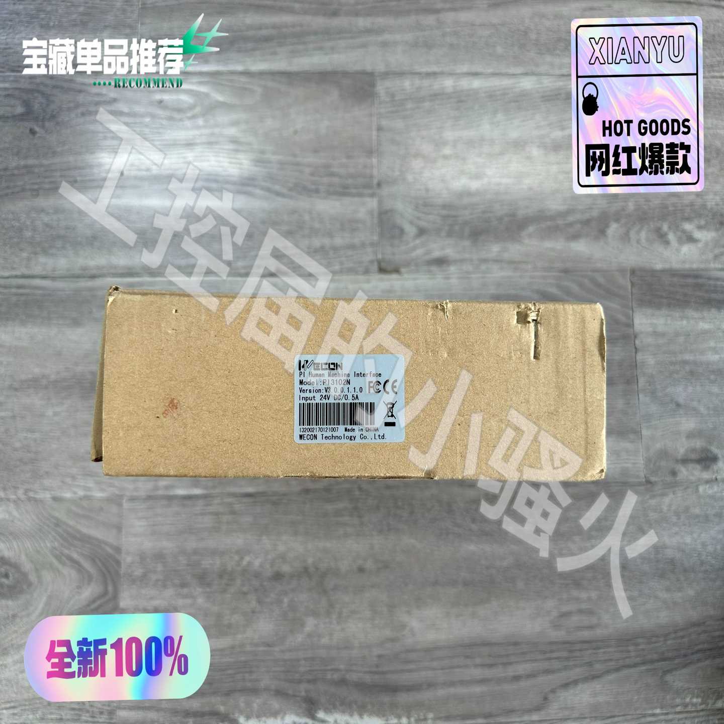 （请询价）维控PI3102N，触摸屏，人机界面，全新原装正品，内外