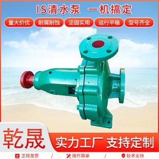 单级单吸式 IS清水泵IS清水离心泵大流量高扬程增压泵卧式 离心泵