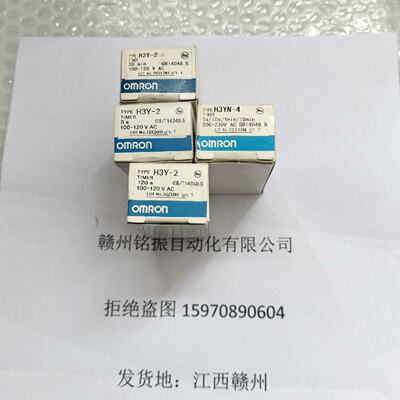 H3Y2  100120VAC  5S120S30m拍前询价下单