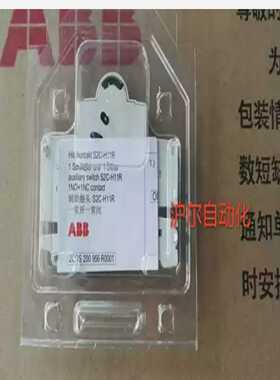 ABB辅助触点S2C-H11RS2C-H6RS2C-S/H6RS2C-S11RS2C-H02R