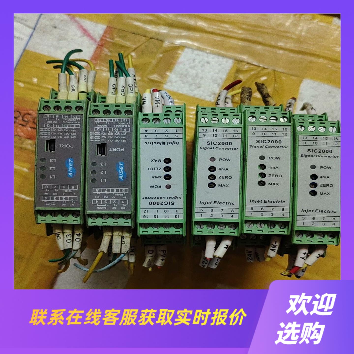 四川英杰型号转换器SIC2000 AISET YLMK-51拍前询价下单