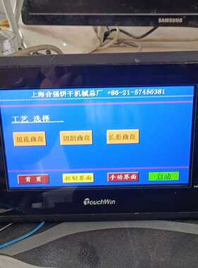 信捷触摸屏TG765-N(LJ)询价