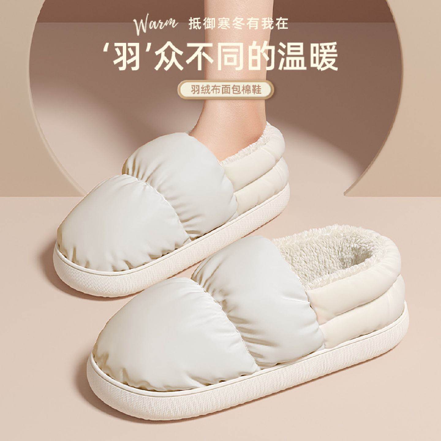 日式无印防水羽绒棉鞋女秋冬季包跟家居厚底月子鞋保暖防滑棉拖鞋