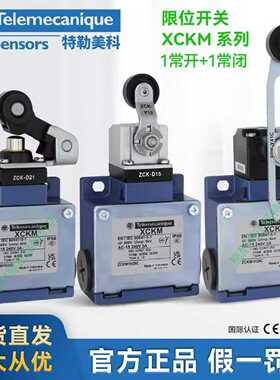 议价-行程开关限位开关ZCKM1H29CXCKM110115全新