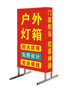订制门口户外广告灯箱落地双面立式发光广告牌led喷绘布移动招牌