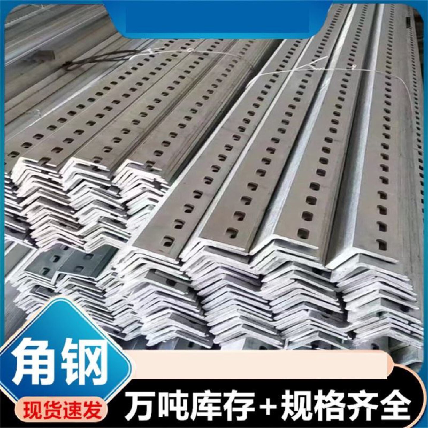 角钢型材50x50黑角铁钢材镀锌三角铁5x5支架零切批发加厚国标角钢