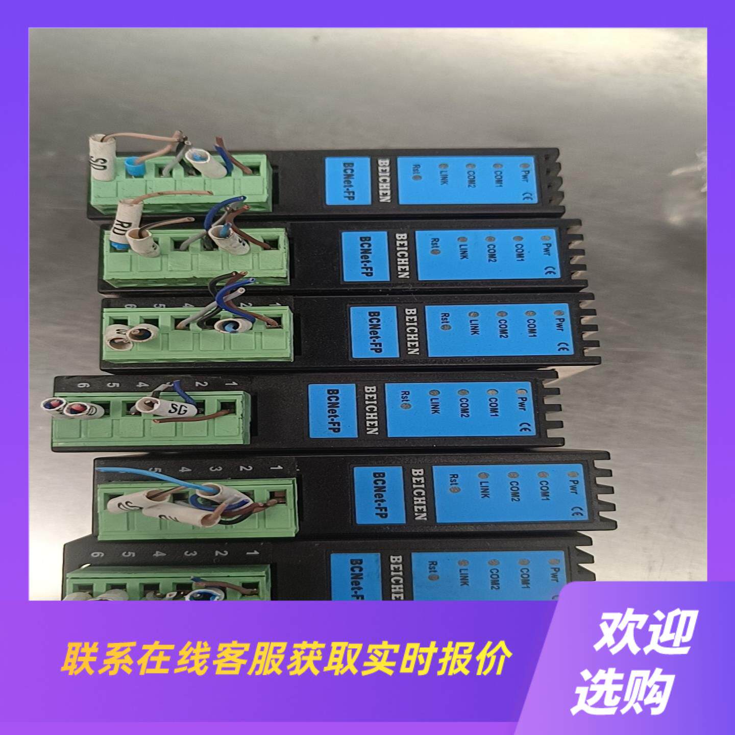 拆机BEICHEN北辰接线端口BCNet-FP成色漂亮功拍前询价下单