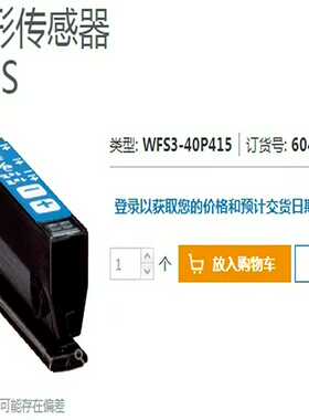 6043919   WFS3-40P415  西克sick【白零商行】