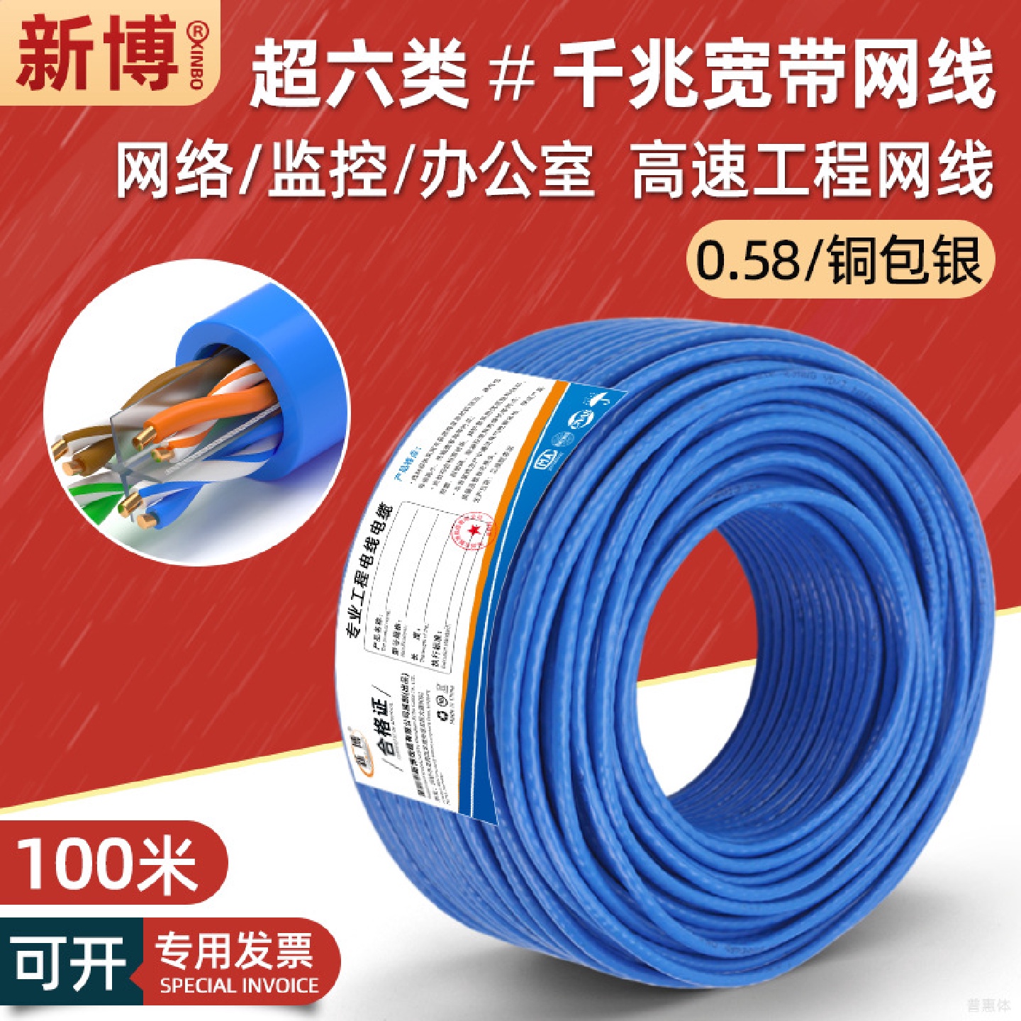 超六类网线8芯铜包铝路由器电脑网络连接线cat6类宽带线100米