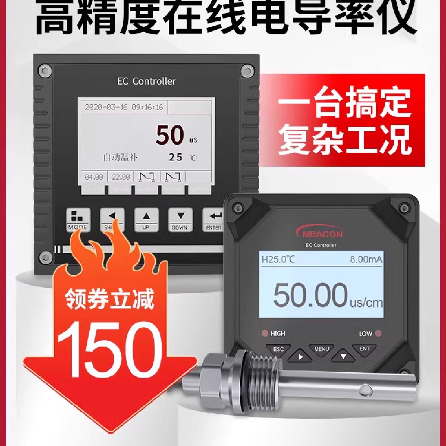 在线电导率仪表纯水检测TDSEC计传感器电极探头中安电导率测试仪