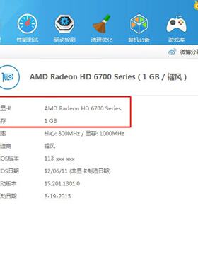 议价镭风HD6770速甲蜥1GD5显卡议价