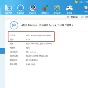 议价镭风HD6770速甲蜥1GD5显卡议价