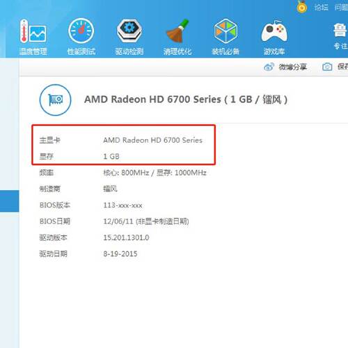 议价镭风HD6770速甲蜥1GD5显卡议价