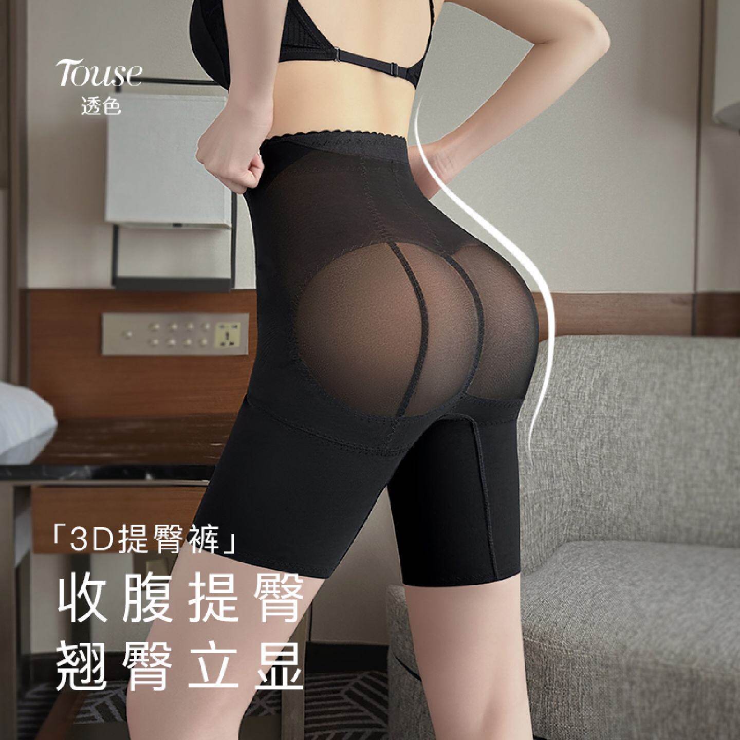 3D收腹提臀内裤女高腰强力收小肚子婚纱秋冬产後束腰塑形翘臀神器