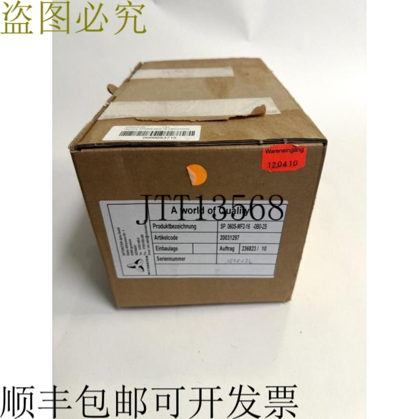 供应威腾斯坦 alpha 行星齿轮箱 SP 060S-MF2-16