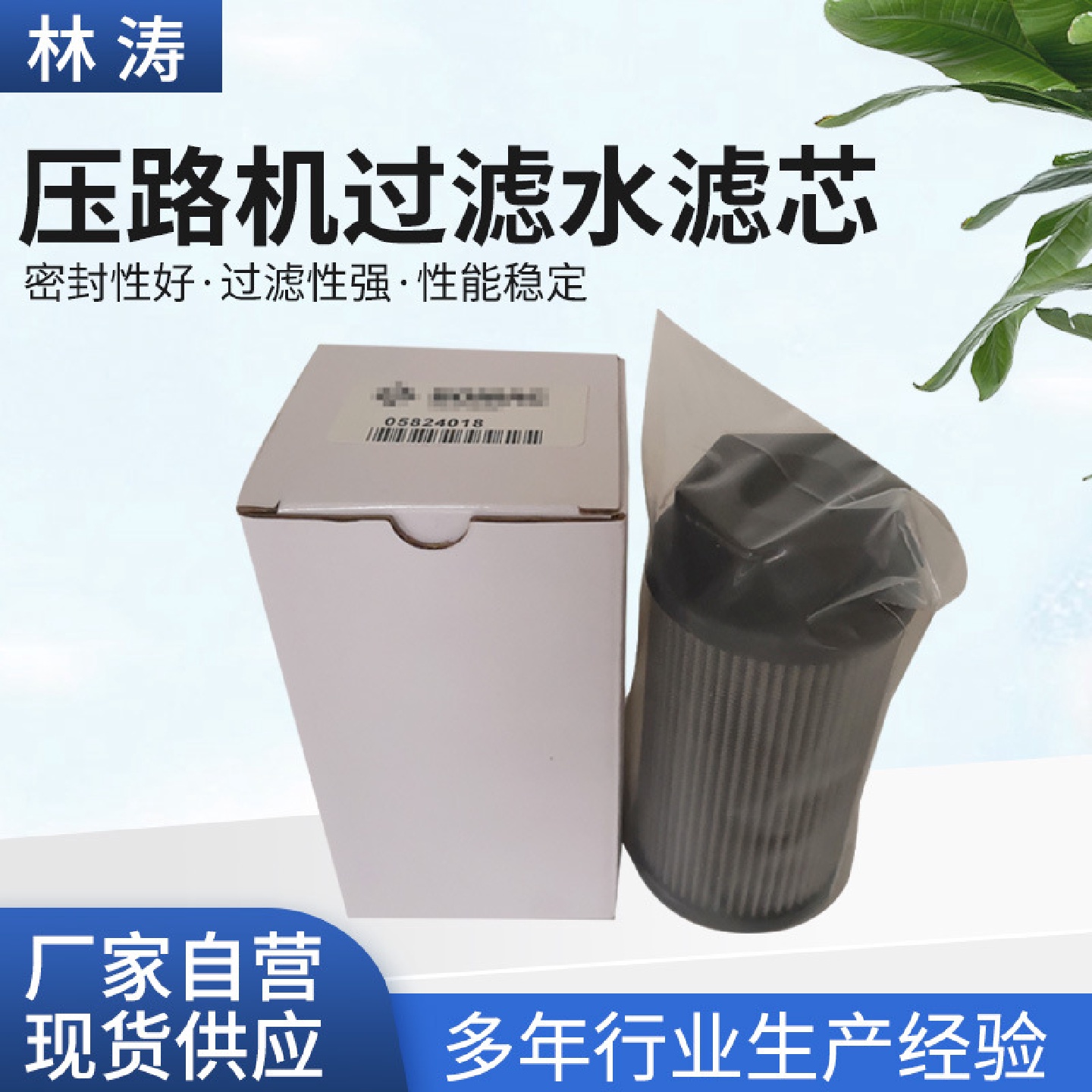 液压油过滤器滤芯替代05824018压路摊铺机滤芯压路机过滤水滤芯