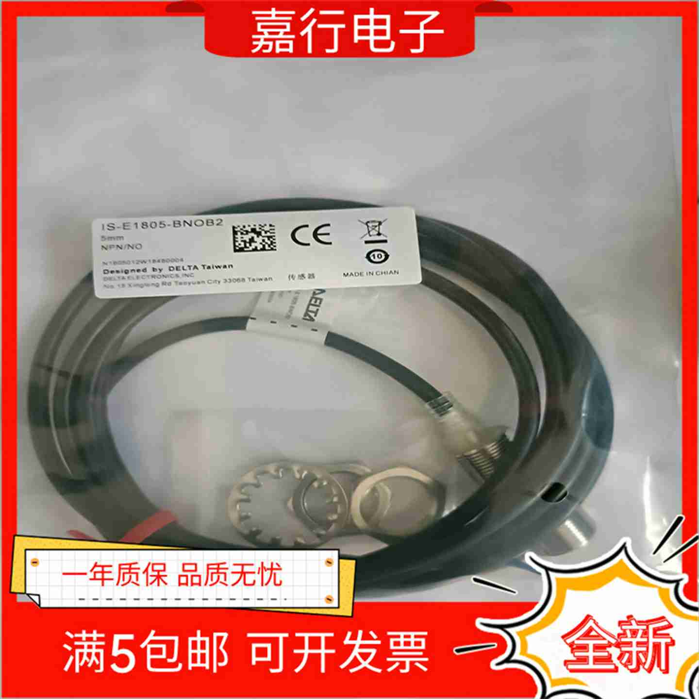 议价-传感器接近开关I1S-E204/E1808/E1805-BNOB2BNCB2MBPIRKOB