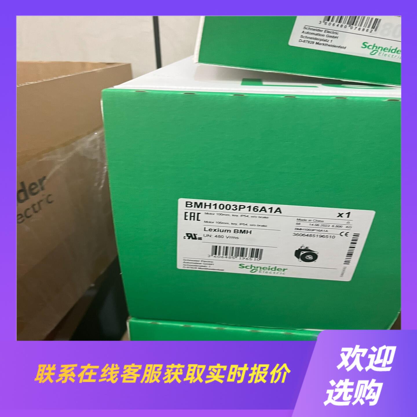 BMH1003P16A1ABMH1003P系列伺服电机拍前询价下单