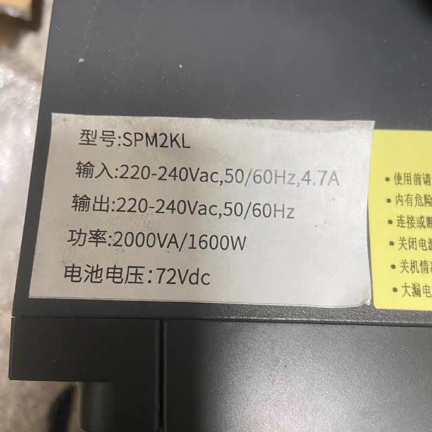工程剩余一台全新无包装施耐德SPM2KL不间断电源表面一点