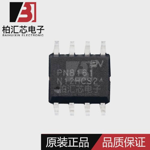 全新原装PN8161SE-M1SOP-818W准谐振交直流转换芯片现货供应