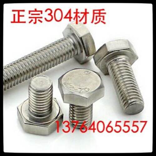 M4 正宗304不锈钢外六角螺丝 外六角螺栓 长度8-50