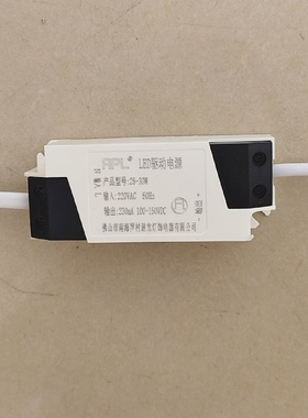 澳浦APLLED驱动电源25-30W输出230mA100-150VDC电源30W平板灯用