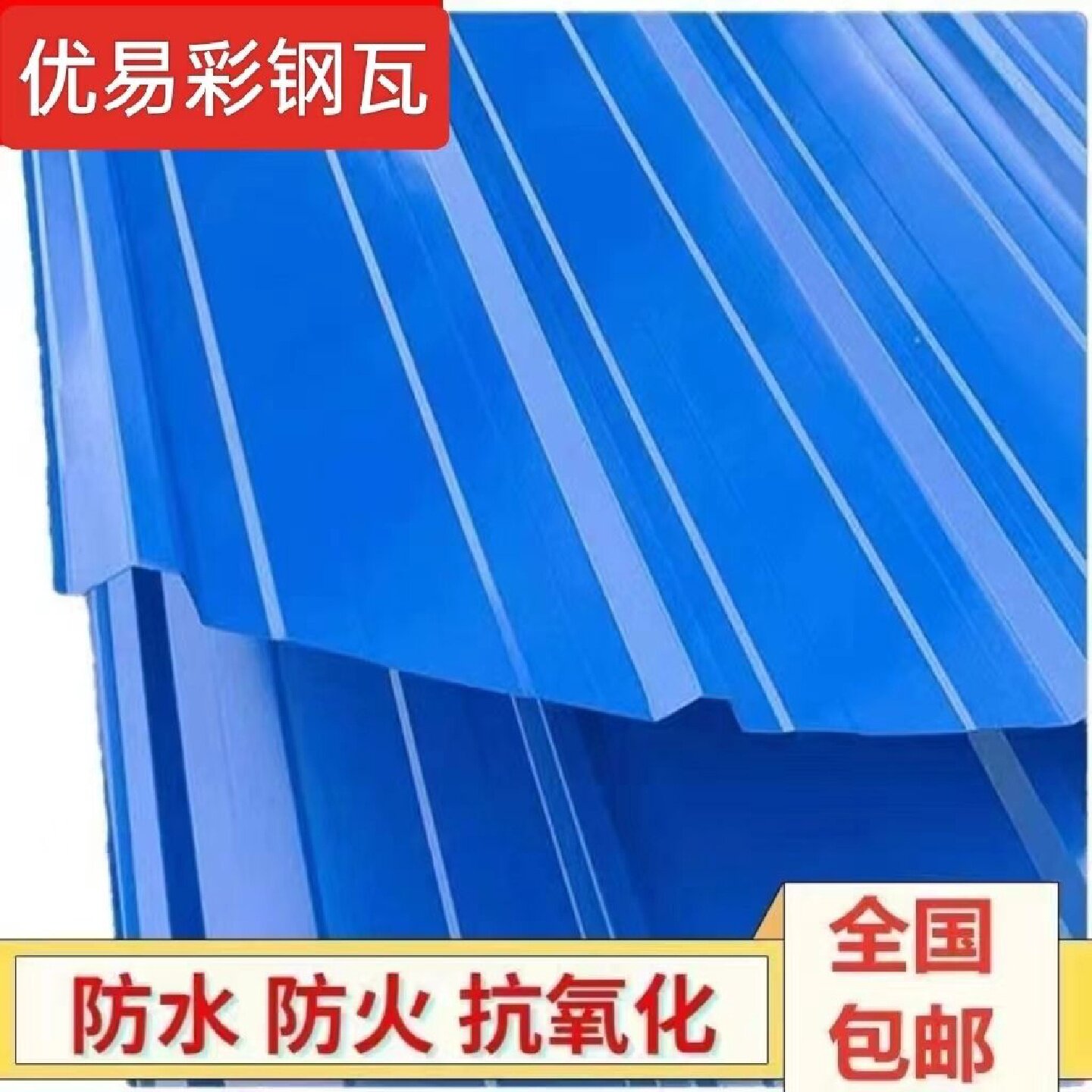 彩钢瓦铁皮瓦楞屋顶防雨板彩钢板镀锌铁皮雨棚彩钢瓦加厚围挡厂家