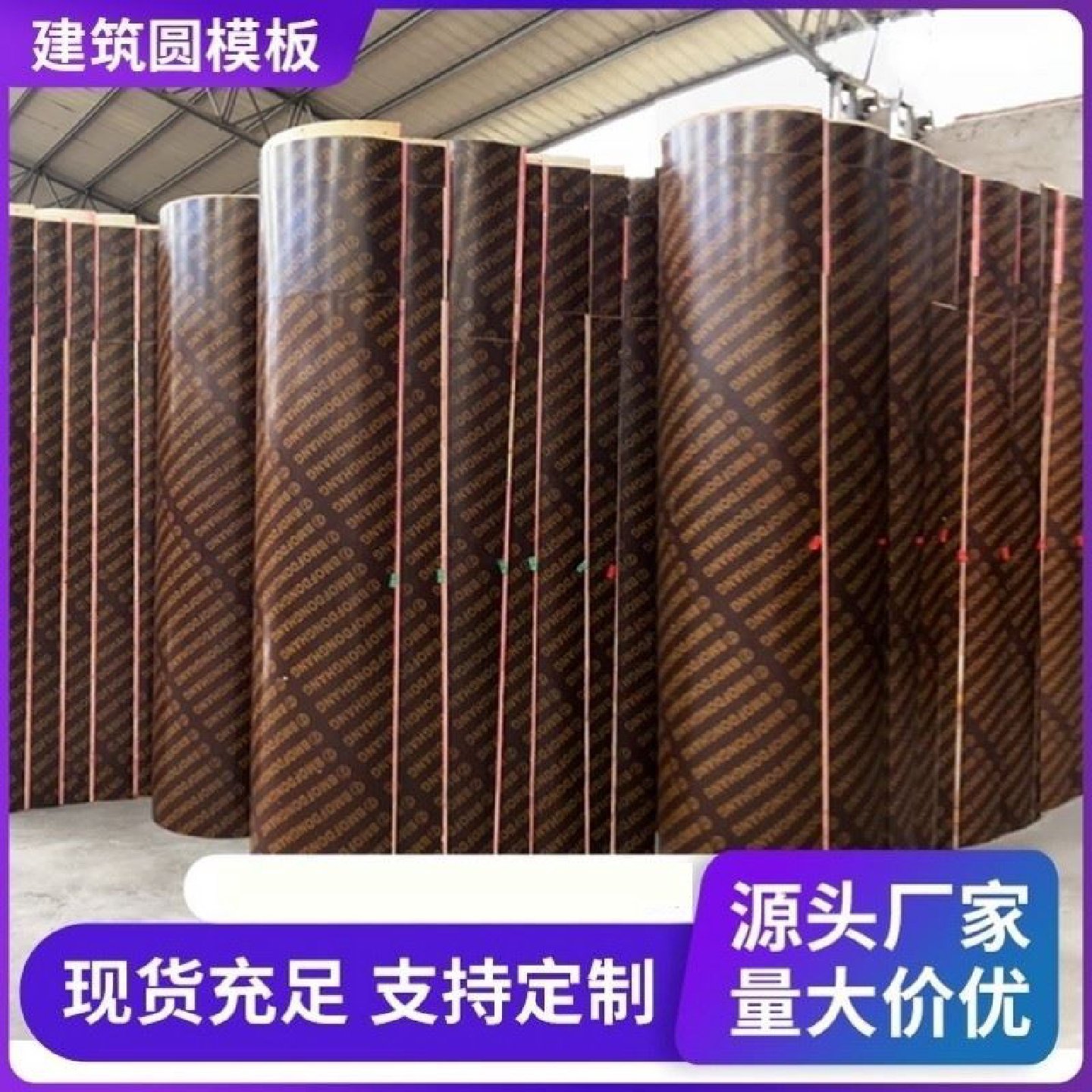 圆柱木模板桥梁圆模板建筑圆模板柱子井筒模板污水井防水异形模具