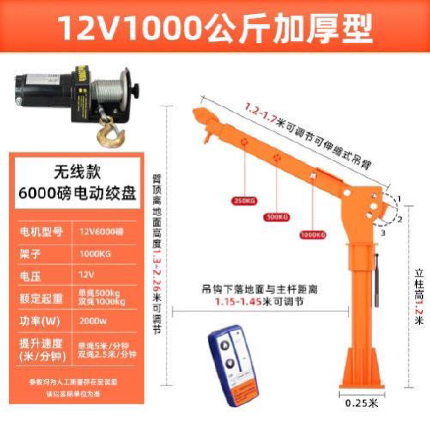车载吊机随车小吊机12v24v机架220v起重机吊机家用小型升降提升机