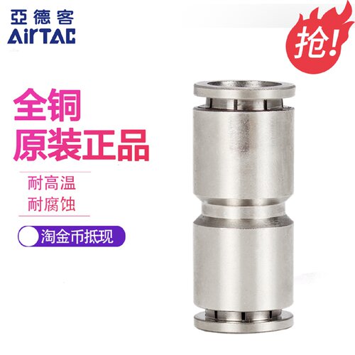 亚德客全金属快插接头APUT-4-6-8-10-12直通对接耐高压腐蚀高温