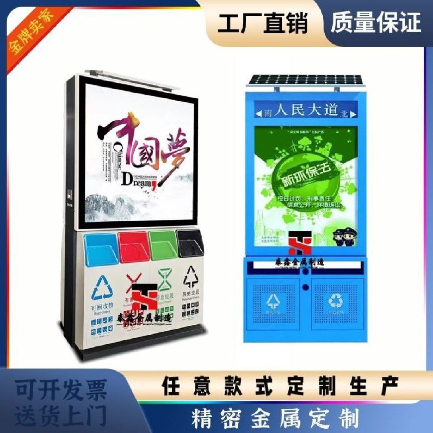 环保太阳能广告垃圾箱双投口小区街道景区果皮箱两分类垃圾桶厂家
