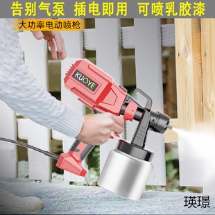 电动喷漆枪家用小型涂料喷壶多功能喷涂工具大功率油漆乳胶漆喷枪
