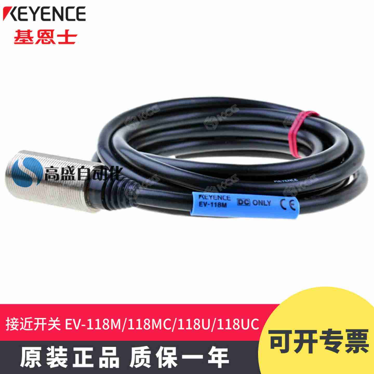 议价-EV-118M118MCEV-1u18UEV-118UC接近开关传感器原
