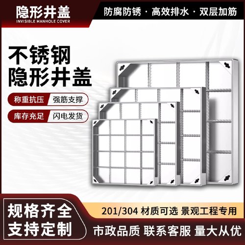 304不锈钢隐形井盖方形下水道雨水篦子排水沟盖板污水沙装饰井盖