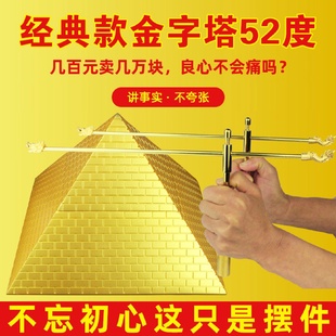 金字塔寻龙尺摆件发生收集器福塔深海岩石负氧离子金字塔仓房模型