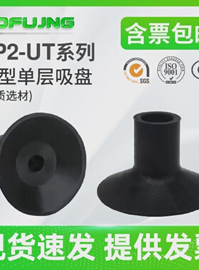 薄型单层吸盘ZP2-05UT/06UT/11UT/14UT/18UT/20UT机械手真空吸盘