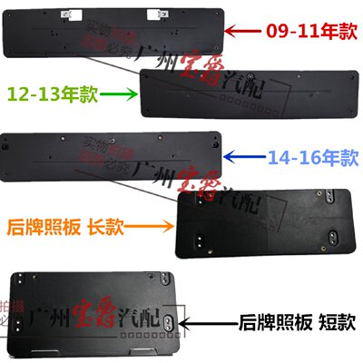 适用奔驰E200前牌照板E260后车牌架E320底座E350托架COUPE框W207