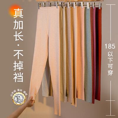 卫生裤女2025新款加长卫生裤女高个子保暖裤加绒薄款羊绒德荣内穿