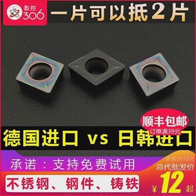 数控刀片进口CCMT120408/120404/不锈钢件/铸铁专用车内孔镗刀粒