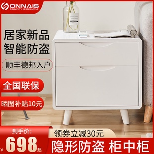 简约床头柜隐形保险柜家用北欧床头柜卧室储物边柜防盗保管箱整装